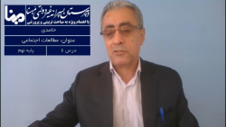 مطالعات اجتماعی پایه نهم درس 6 زیست بوم ها در خطرند
