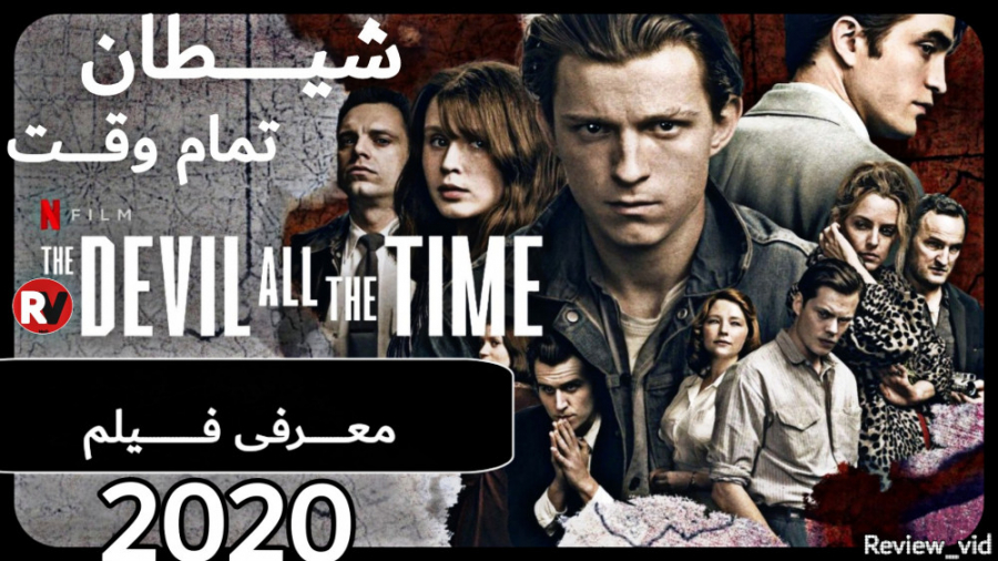 فیلم the Devil all the Time 2020 شیطان تمام وقت زمان107ثانیه