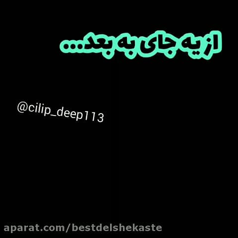 کلیپ غمگین غمگین خسته