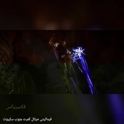 فیتالیتی مرتال کمبت  ((نوب سای...