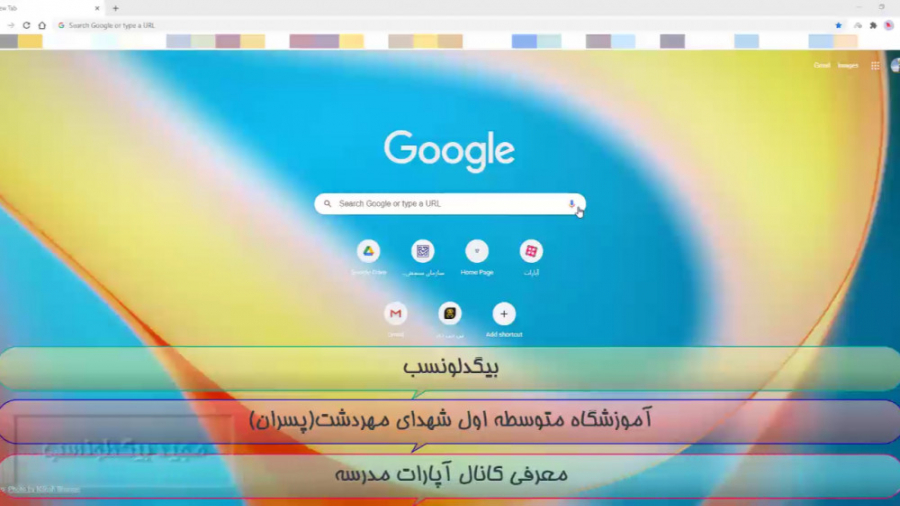 مشاوره بیگدلونسب معرفی کانال آپارات مدرسه با کامپیوتر زمان184ثانیه