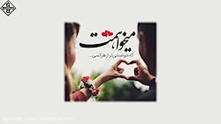 عاشقانه ها آهنگ شاد و باحال آر...