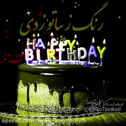 کلیپ تبریک تولد ابان | من دلی...