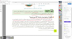 علوم هشتم