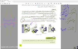 علوم هشتم