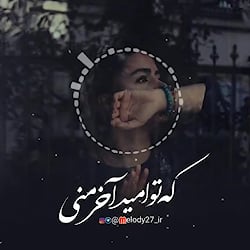 کلیپ عاشقانه جدید| اهنگ جدید |...