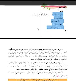 ویدیو حل دانش های زبانی و فعالیت درس 4 فارسی هفتم