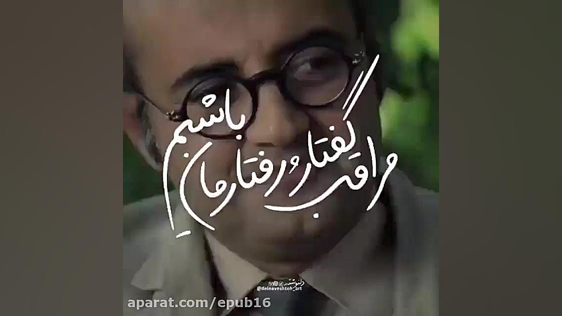 دیالوگ احساسی اردشیر رستمی - فیلم لانتوری زمان37ثانیه