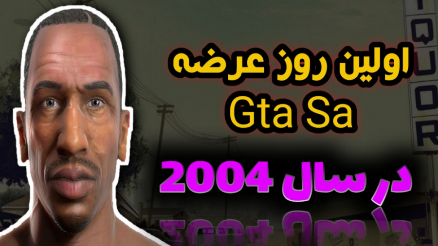 GTA SA در سال 2004
