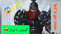 گیمپلی بازی هشت خوان (فرمانده وراز)