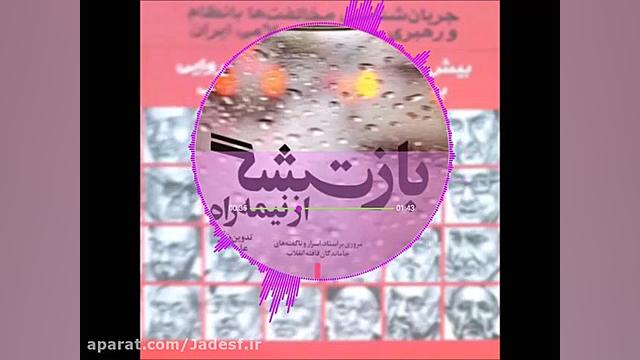 معرفی کتاب بازگشت از نیمه راه زمان110ثانیه