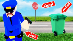 قایم موشک با آریا و آروین | تا...