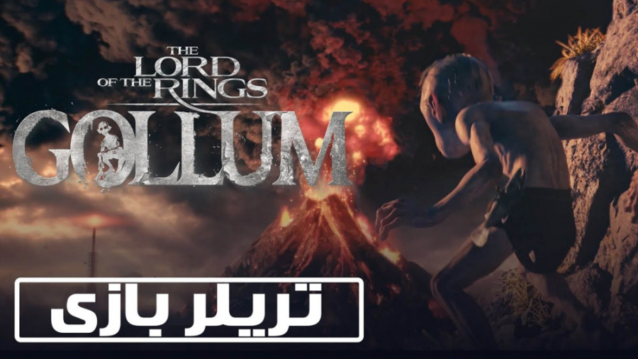 تریلر جدید بازی ارباب حلقه ها گالوم - The lord of the rings Gollum