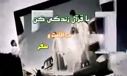 سرود راز زندگی خوب  نشید سرالح...