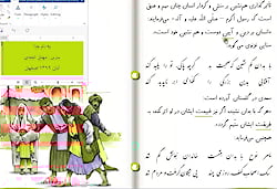 بخش دوم درس چهارم ( همنشین) / مهناز احمدی