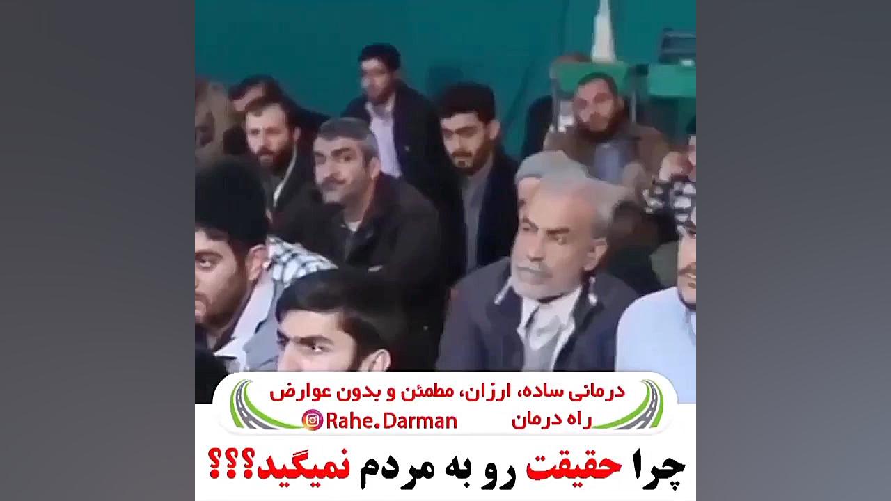 دکتر روازاده : چرا به مردم حقیقت را نمیگویید؟ آنیسکوری