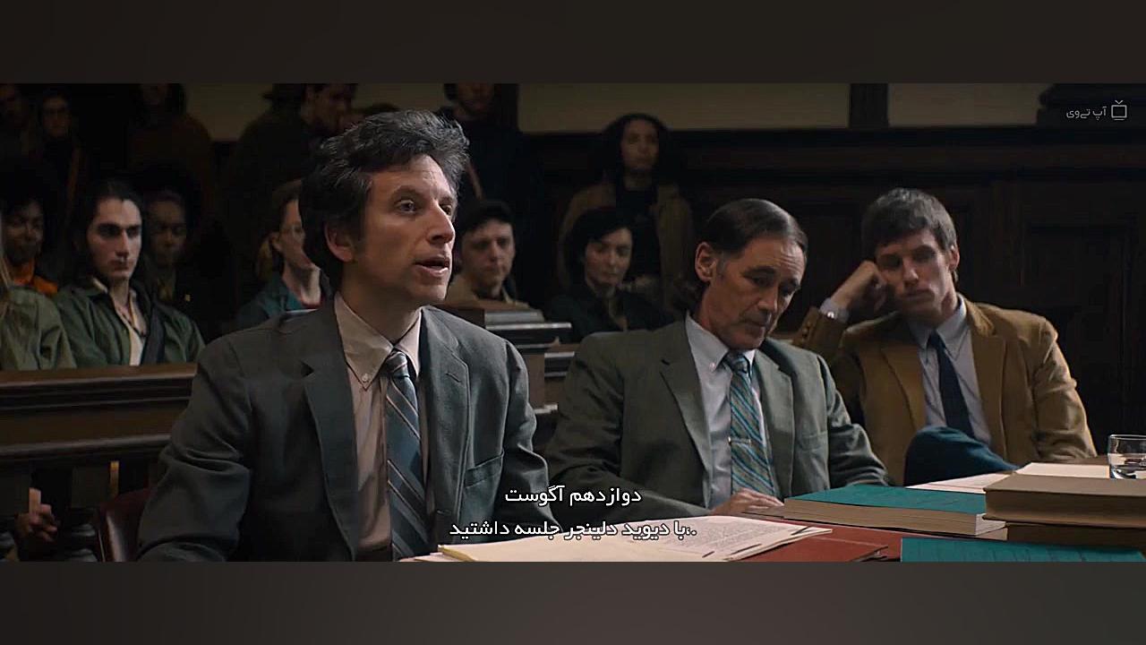 فیلم The Trial of the Chicago 7 2020 سانسور شده زمان7785ثانیه