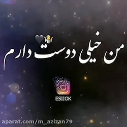 آهنگ عاشقانه من خیلی دوست دارم...