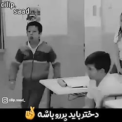 کلیپ دخترانه ,کلیپ خفن،کلیپ لاتی،کلیپ دپ