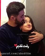 کلیپ عاشقانه دو نفره مخصوص است...