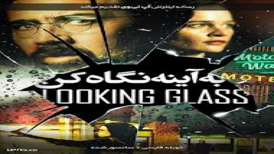 دانلود فیلم به آینه نگاه کن با دوبله فارسی زمان5044ثانیه