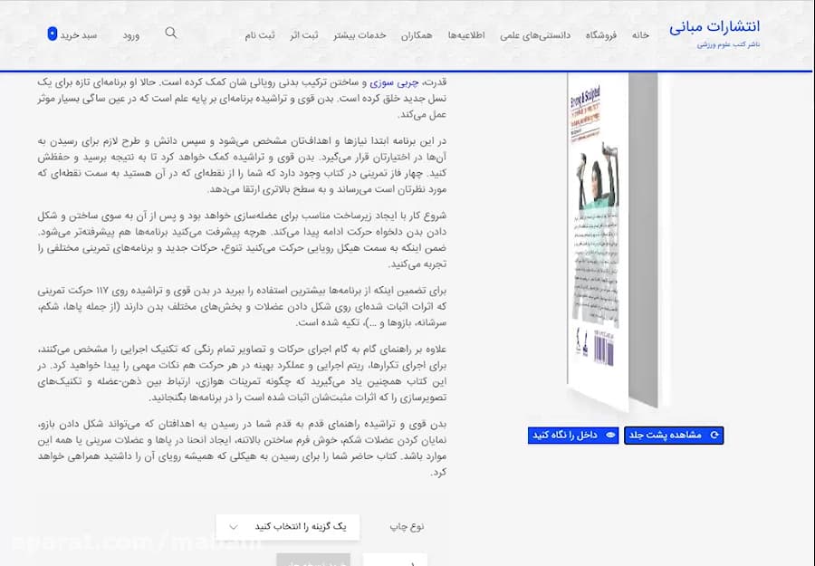 بدن قوی و تراشیده : تمرینات با وزنه ویژه بانوان