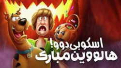 انیمیشن : هالووین مبارک اسکوبی...