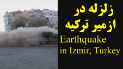 گزارش کامل تصویری از وقوع زلزل...