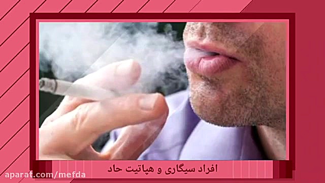 هپاتیت، بیماری التهاب کارخانه شیمیایی بدن منافذ باز پوست