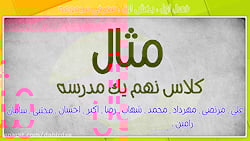 ریاضی نهم "معرفی مجموعه ها "09...