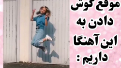 حسی ک موقعه گوش دادن ب اهنگ ها...