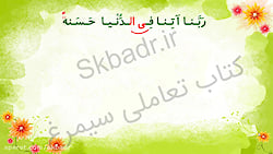 قنوت قران کلاس سوم
