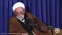 غیرت دینی در زیارت جامعه کبیره  / حاج آقا مجتبی تهرانی