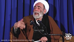 غیرت محبت  / حاج آقا مجتبی تهرانی