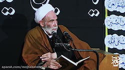 شجاعت  / حاج آقا مجتبی تهرانی