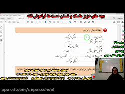 صفحه ی 34 کتاب نگارش - پایه ی دوم - خانم سعیدی - تکلیف 22/8/1400