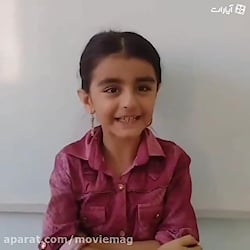تست بازیگری آنیتا ایران نژاد؛ دختری که به همراه خانواده اش غرق شد!
