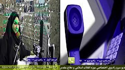 ارتباط تلفنی با "خانم مینو فرا...