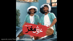 مجموعه طنز خوش مغز ها از حمید...