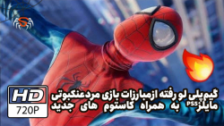 ویدئوی لو رفته جدید از مبارزات...