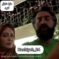 عصبانیت همسر بهاره رهنما  جلوی...
