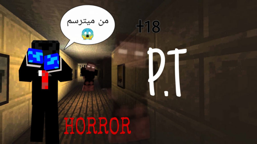 مپ نفرین شده ترسناک P.T (ته خنده)  15 ماین کرافت MINECRAFT