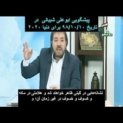 اعضای یک خانواده ایرانی و پیشگ...