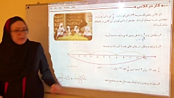 حل کاردرکلاس صفحه 33 و 34 ریاضی پنجم