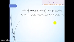 تفریق اعداد مخلوط