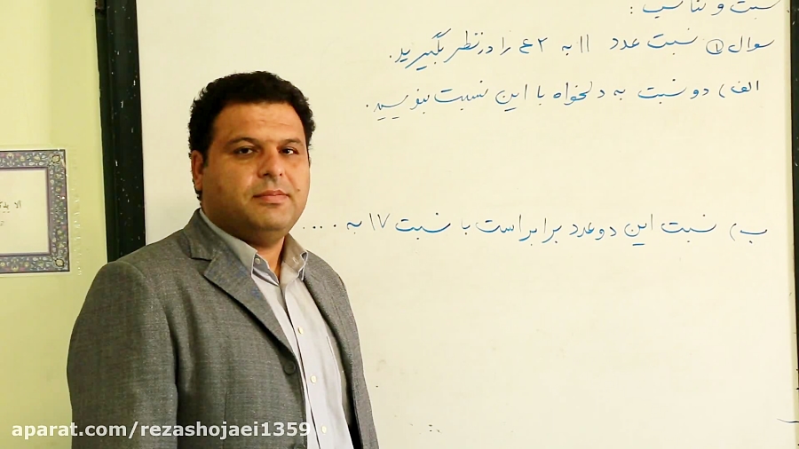 نمونه سوال نسبت و تناسب