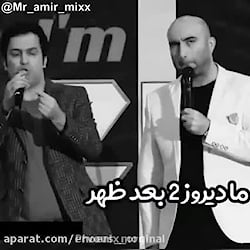 حامد آهنگی / فان / اینستا / جذ...