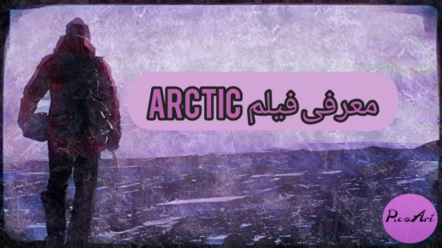 معرفی فیلم Arctic زمان143ثانیه