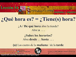 آموزش زبان اسپانیایی - جلسه سی و چهارم