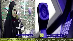 ارتباط تلفنی با" خانم آرمیتا د...